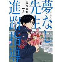 Amazon.co.jp: ミワさんなりすます (15) (ビッグコミックス) : 青木 U